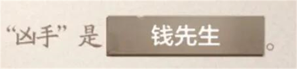 世界之外密室綜藝導演樓分析表答案大全 密室綜藝導演樓分析表答案分享圖片6