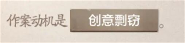 世界之外密室綜藝導演樓分析表答案大全 密室綜藝導演樓分析表答案分享圖片7