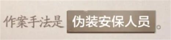 世界之外密室綜藝導演樓分析表答案大全 密室綜藝導演樓分析表答案分享圖片8