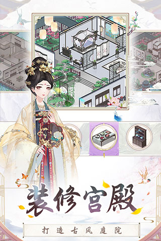 盛世芳華官方版界面展示2