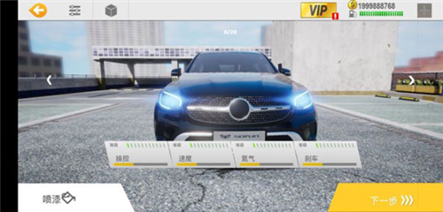 真實公路汽車2怎么獲得車輛零件
1