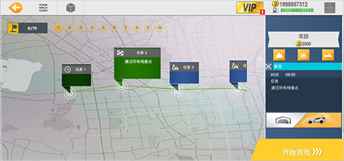 真實公路汽車2獲取金幣指南5