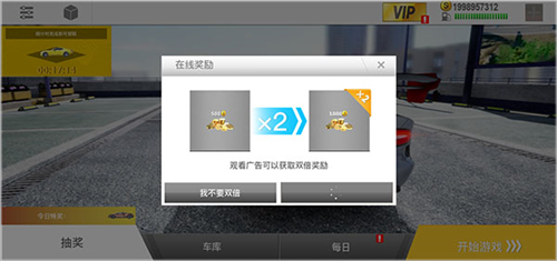 真實公路汽車2獲取金幣指南2