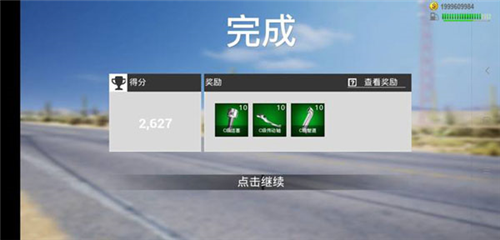 真實公路汽車2怎么獲得車輛零件
3