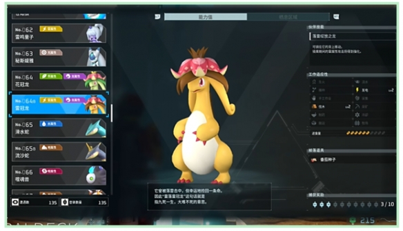 游俠網16
