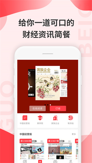 貝果極速版界面展示2