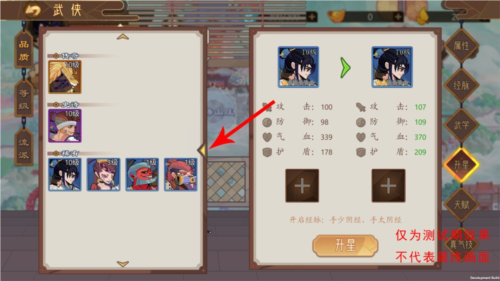 江湖墨世錄武俠系統2