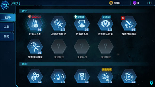 銀河掠奪者科技系統(tǒng)攻略2