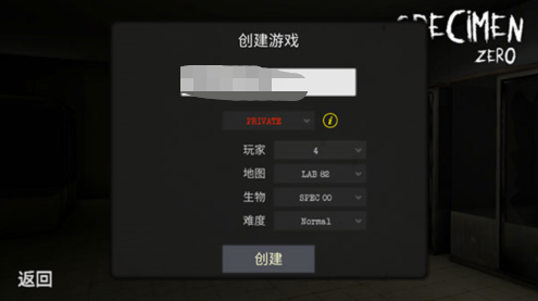 標本零恐怖生存中文版122