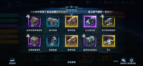 銀河掠奪者新手攻略2