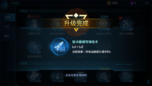 銀河掠奪者科技系統(tǒng)攻略3