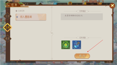 江湖墨世錄怎么玩3