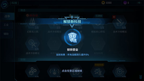 銀河掠奪者科技系統(tǒng)攻略
