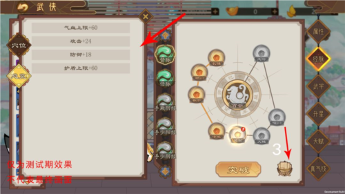 江湖墨世錄武俠系統5