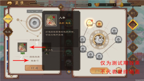 江湖墨世錄武俠系統4