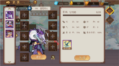 江湖墨世錄怎么玩6