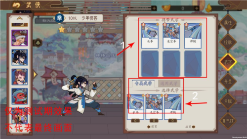 江湖墨世錄武俠系統6