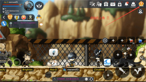 冒險島M韓服怎么改成中文圖片1