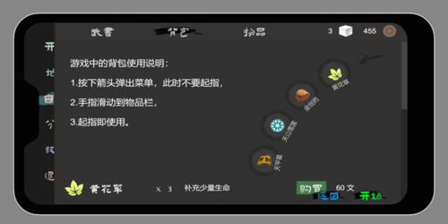 無相生新手攻略6