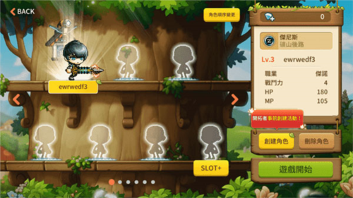 冒險島M韓服怎么改成中文圖片5