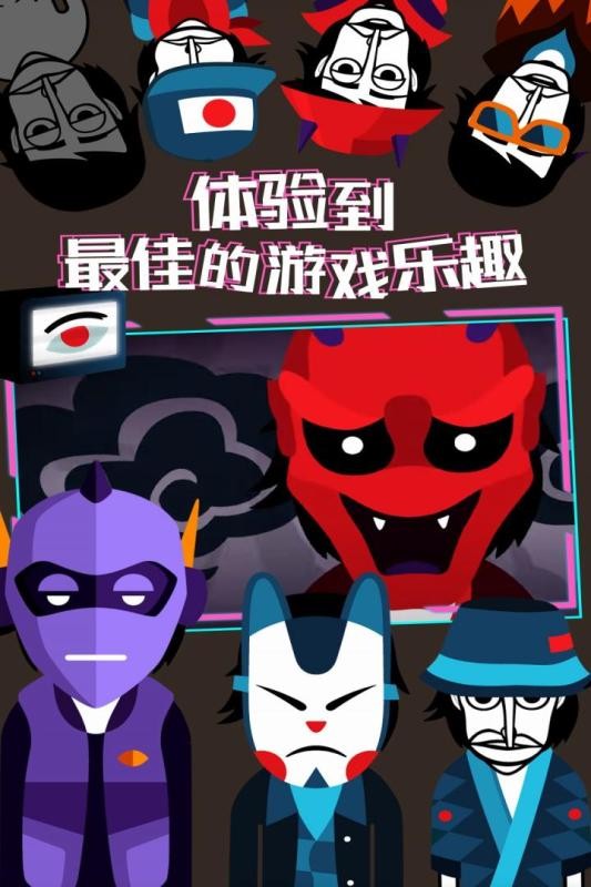 節奏盒子官方正版界面展示2