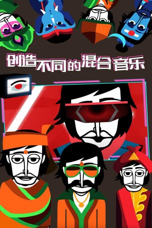 節奏盒子官方正版界面展示2