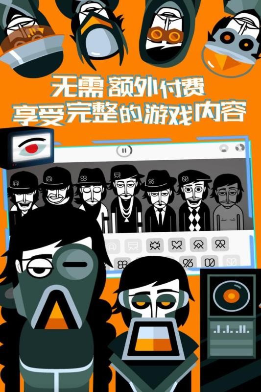 節奏盒子官方正版界面展示2