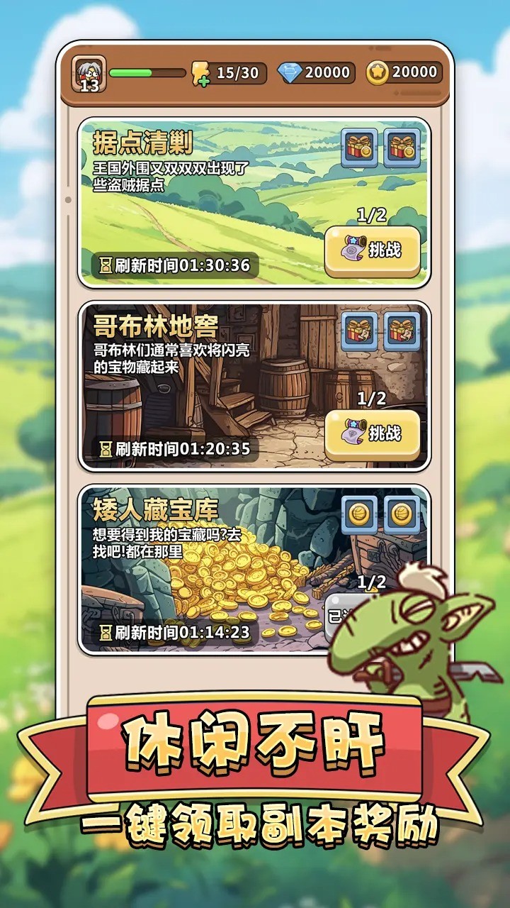 肉雞保衛戰界面展示2