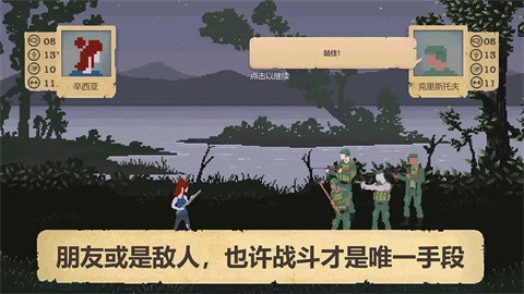庇護(hù)所官方正版界面展示2