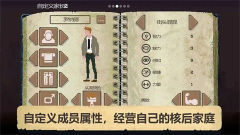 庇護(hù)所官方正版界面展示2