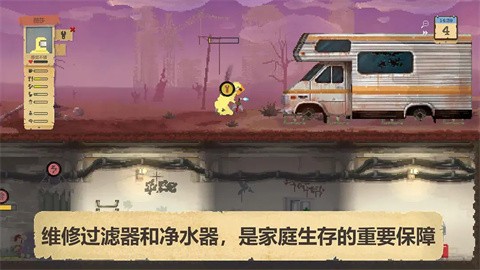 庇護(hù)所官方正版界面展示2