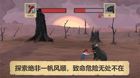 庇護(hù)所官方正版界面展示2