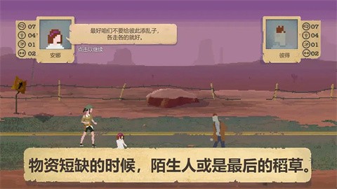 庇護(hù)所官方正版界面展示2