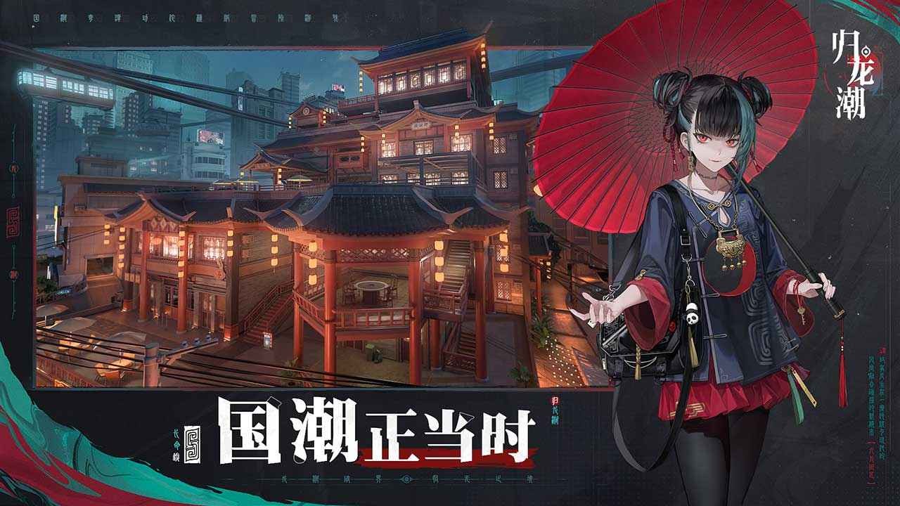 歸龍潮官網(wǎng)版界面展示2