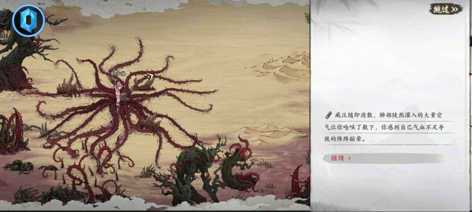 浮世沉心界面展示2