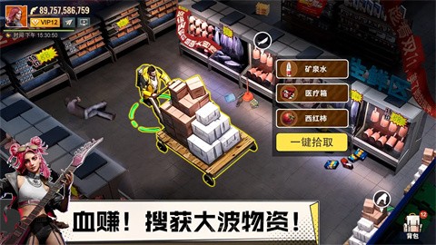 曙光防線最新版界面展示2