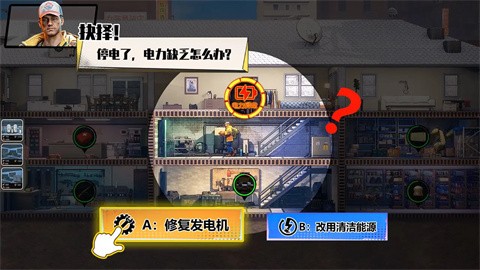 曙光防線最新版界面展示2