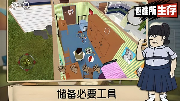 避難所生存60秒官方正版界面展示2
