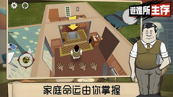 避難所生存60秒官方正版界面展示2