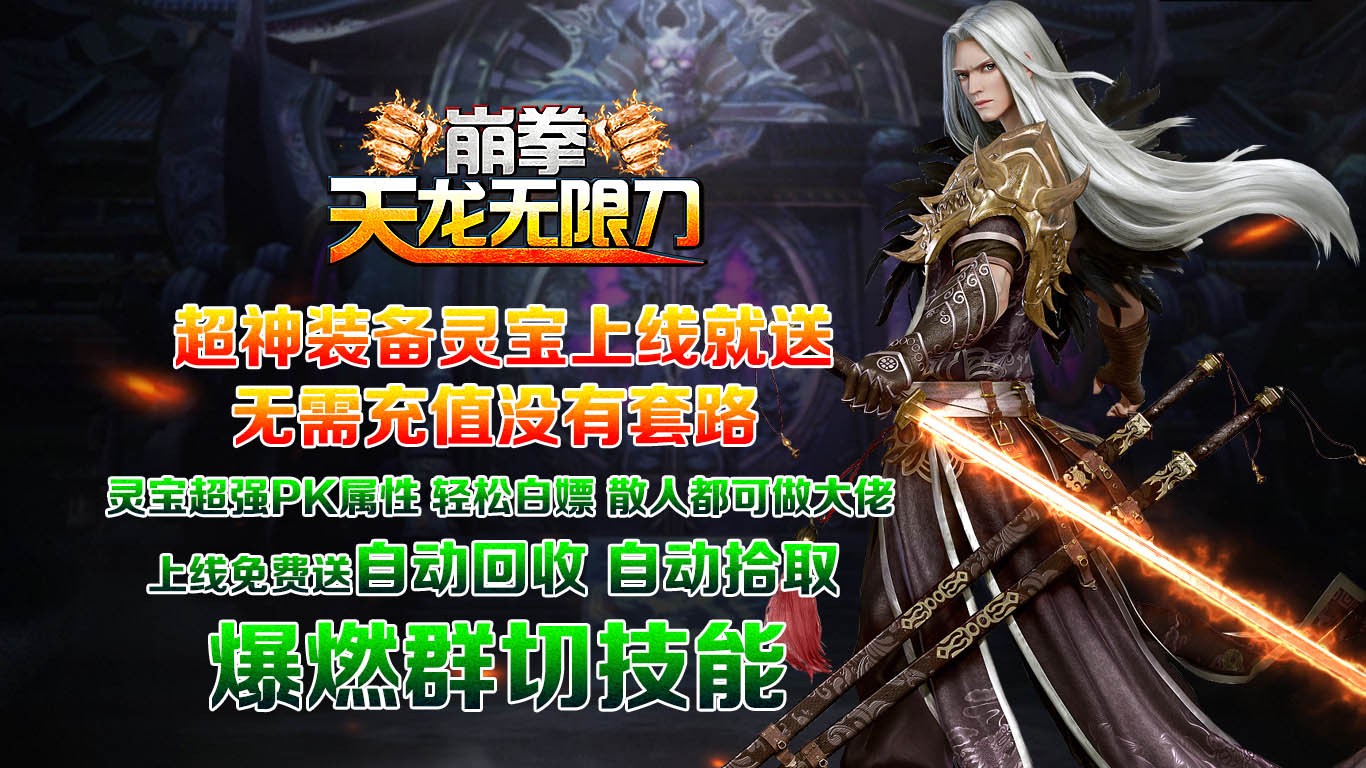 崩拳天龍無限刀界面展示2