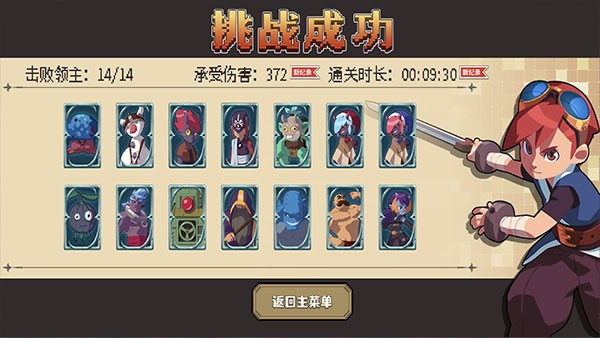 進(jìn)化之地2中文版界面展示2