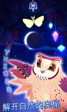 彩翼之星夜無限熒光幣版界面展示2