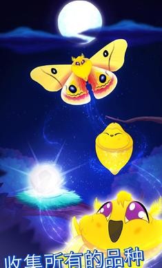 彩翼之星夜無限熒光幣版界面展示2