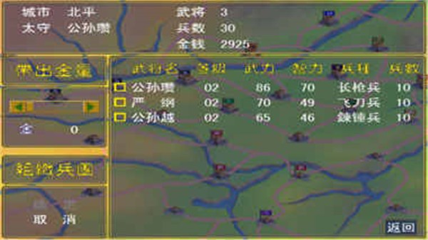三國群英傳單機版界面展示2