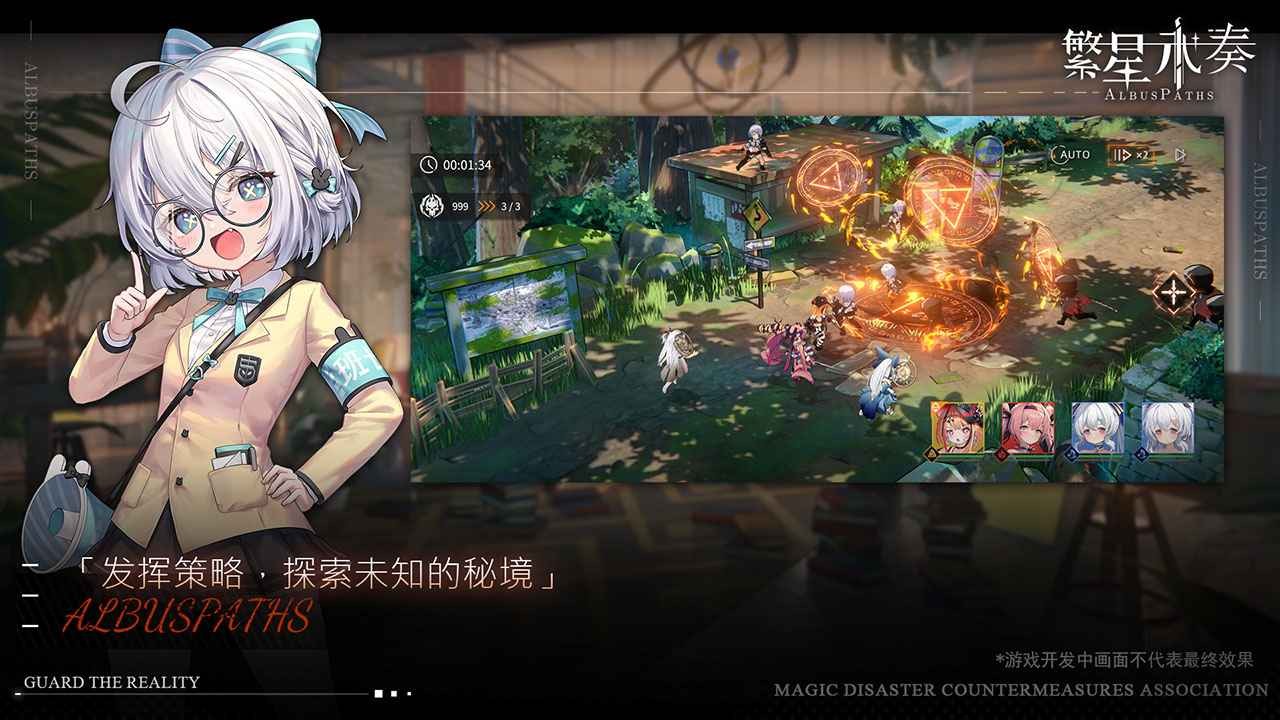 繁星永奏最新版界面展示2