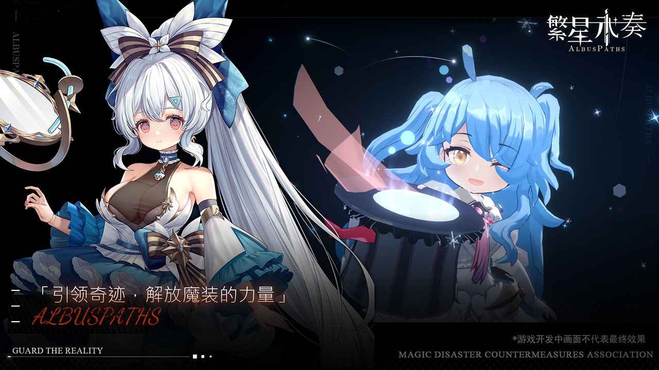 繁星永奏最新版界面展示2