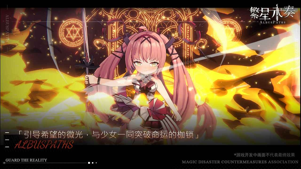 繁星永奏最新版界面展示2