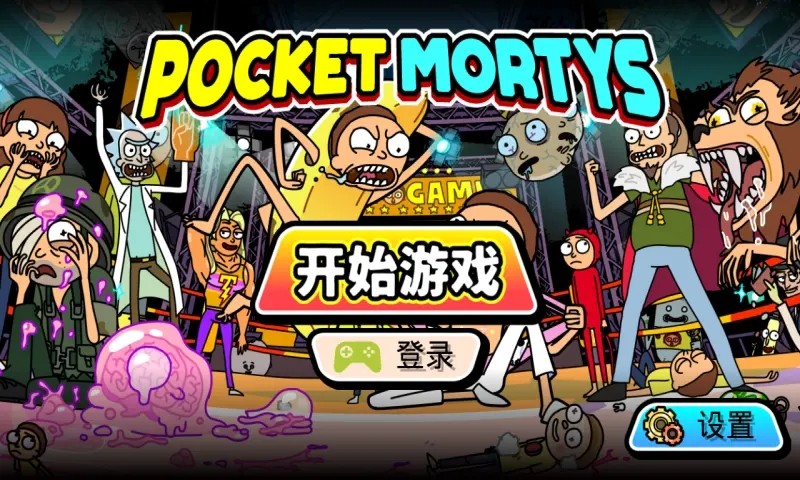 口袋莫蒂官方正版界面展示2