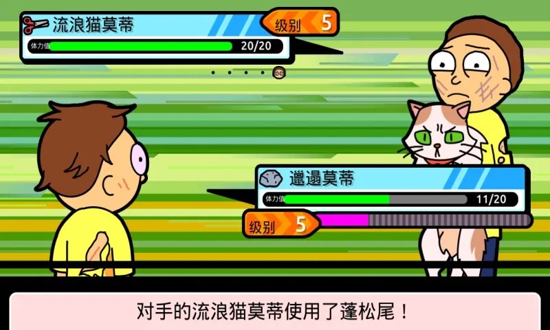 口袋莫蒂官方正版界面展示2
