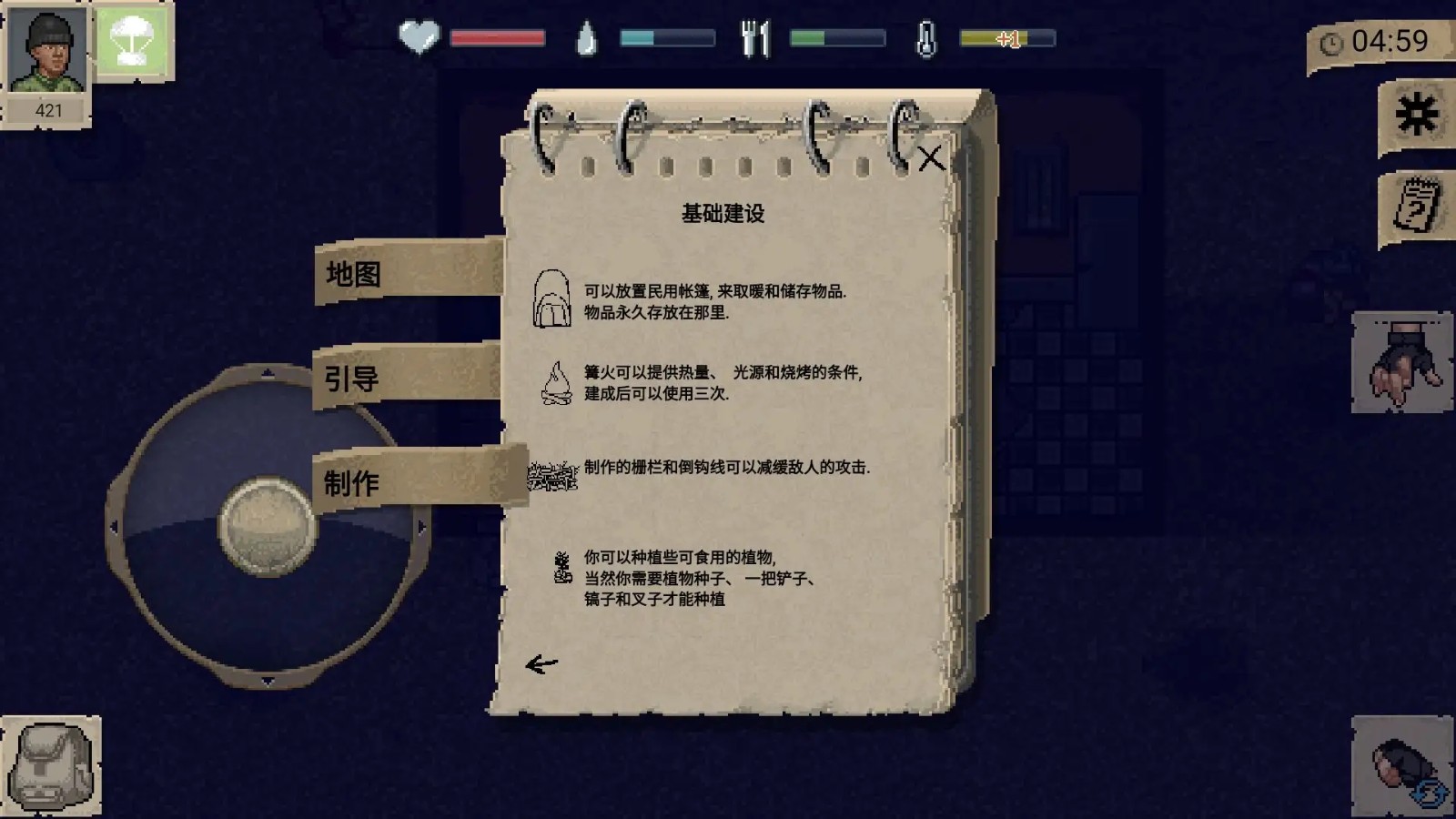 迷你Dayz漢化版界面展示2
